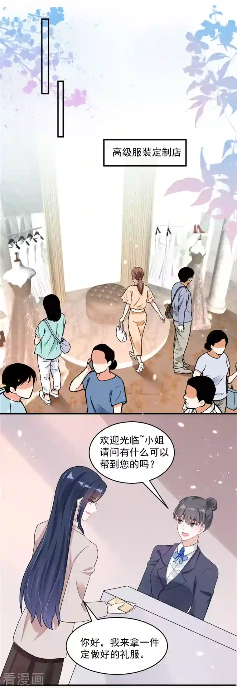 星光璀璨：捡个boss做老公第33话 垃圾就该呆在垃圾桶