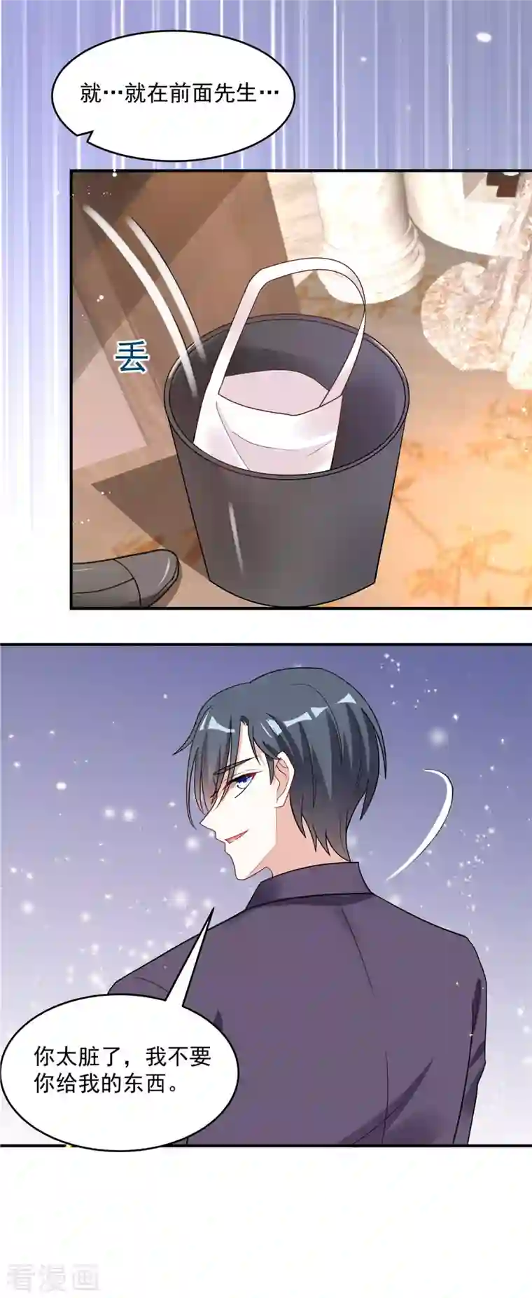 星光璀璨：捡个boss做老公第33话 垃圾就该呆在垃圾桶