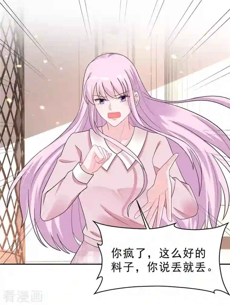 星光璀璨：捡个boss做老公第33话 垃圾就该呆在垃圾桶