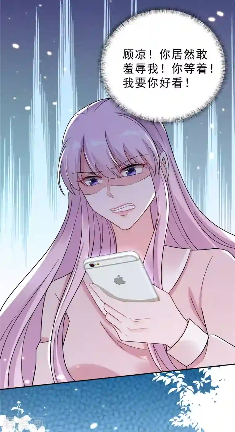 星光璀璨：捡个boss做老公第33话 垃圾就该呆在垃圾桶