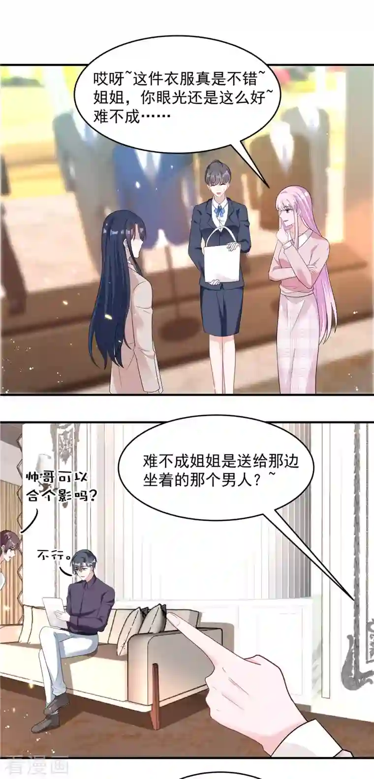 星光璀璨：捡个boss做老公第33话 垃圾就该呆在垃圾桶