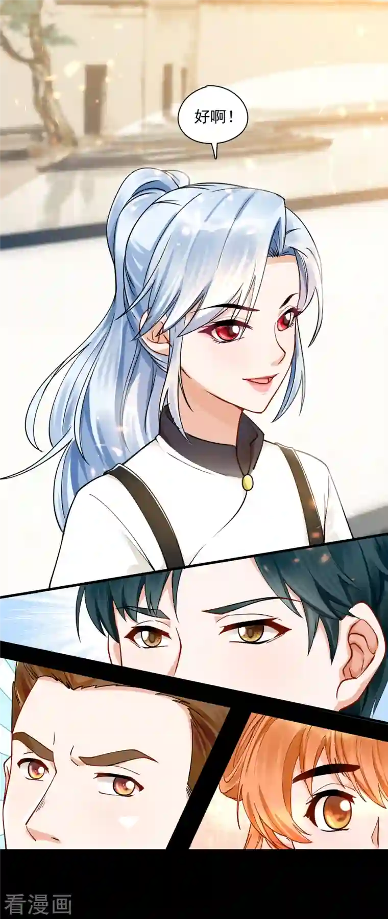 隐婚厚爱：北爷追妻忙第30话 强迫她陪酒？