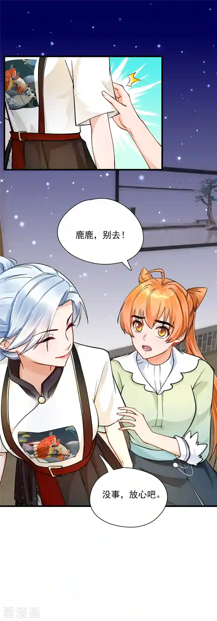 隐婚厚爱：北爷追妻忙第30话 强迫她陪酒？