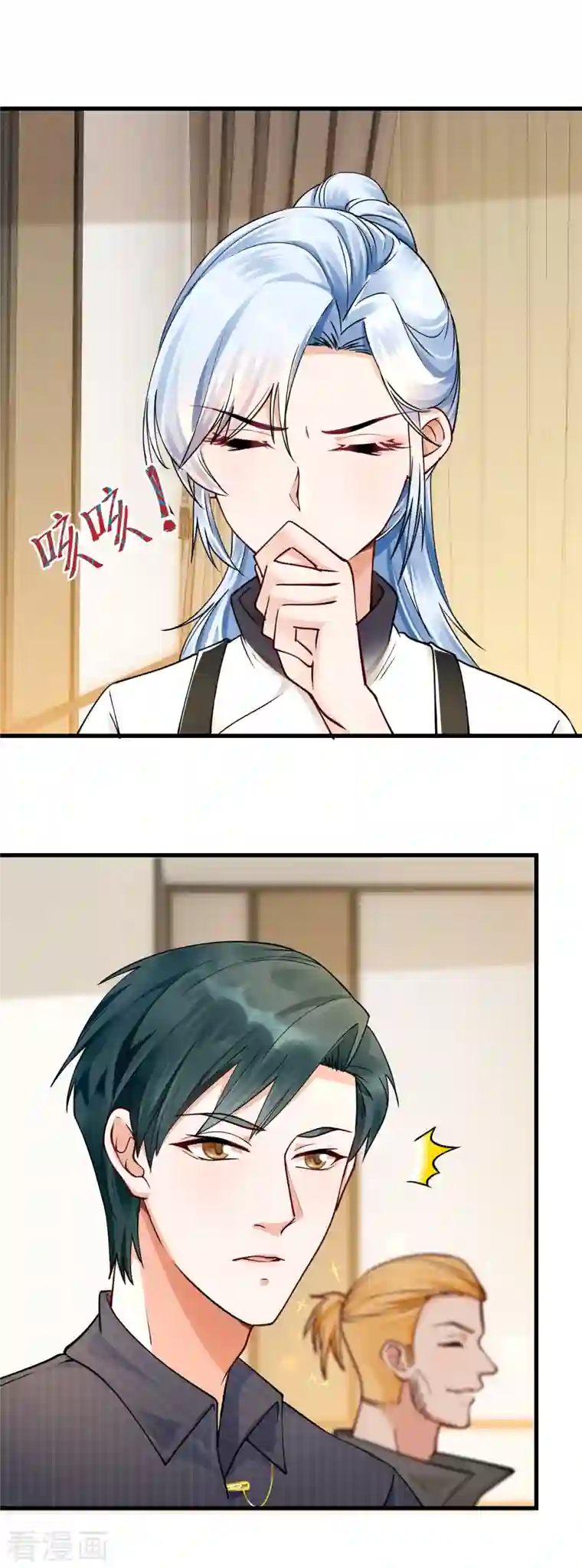 隐婚厚爱：北爷追妻忙第30话 强迫她陪酒？