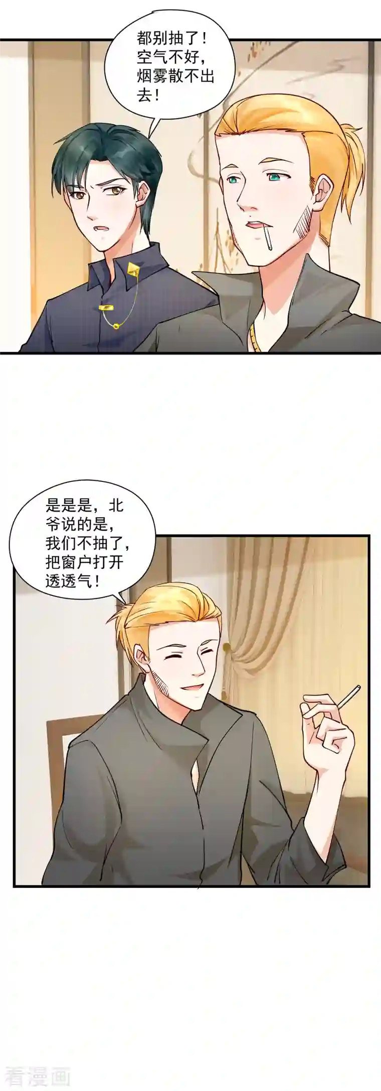 隐婚厚爱：北爷追妻忙第30话 强迫她陪酒？