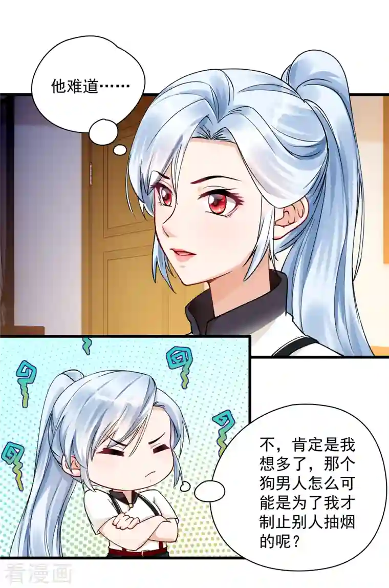 隐婚厚爱：北爷追妻忙第30话 强迫她陪酒？