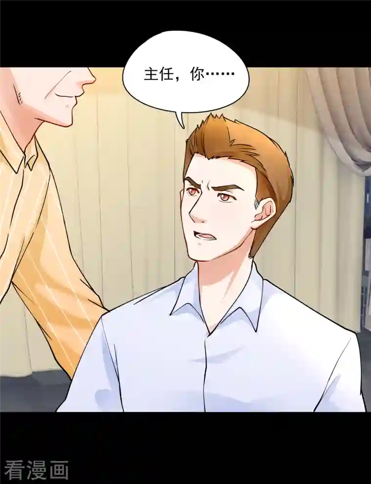 隐婚厚爱：北爷追妻忙第30话 强迫她陪酒？