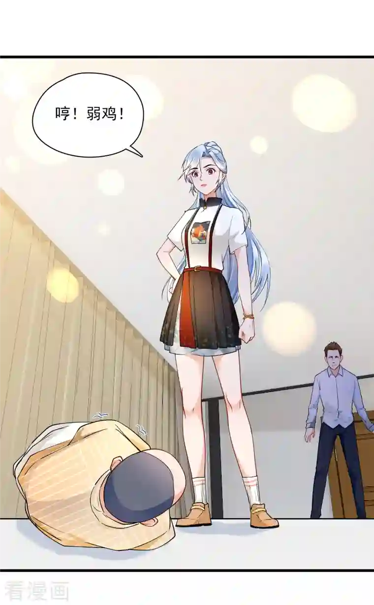 隐婚厚爱：北爷追妻忙第32话 鹿溪醉酒