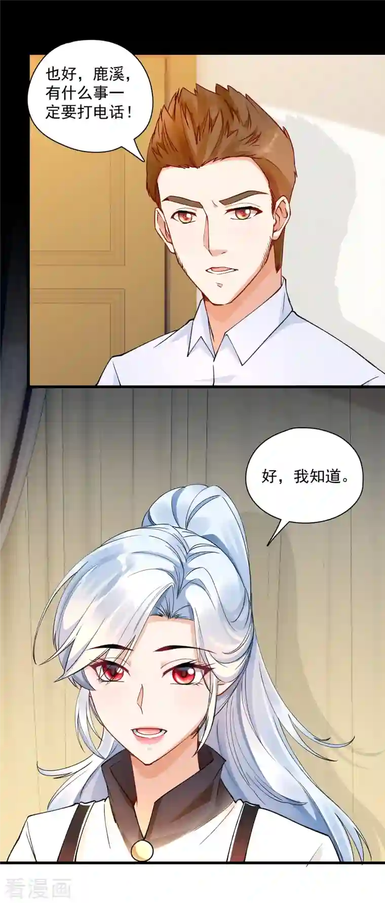 隐婚厚爱：北爷追妻忙第32话 鹿溪醉酒