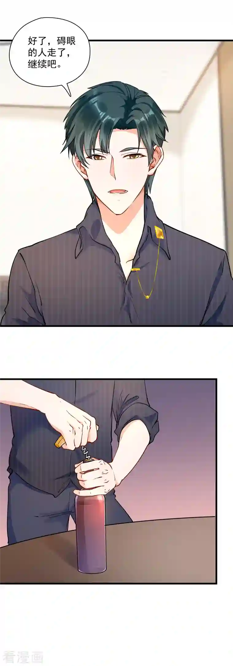 隐婚厚爱：北爷追妻忙第32话 鹿溪醉酒