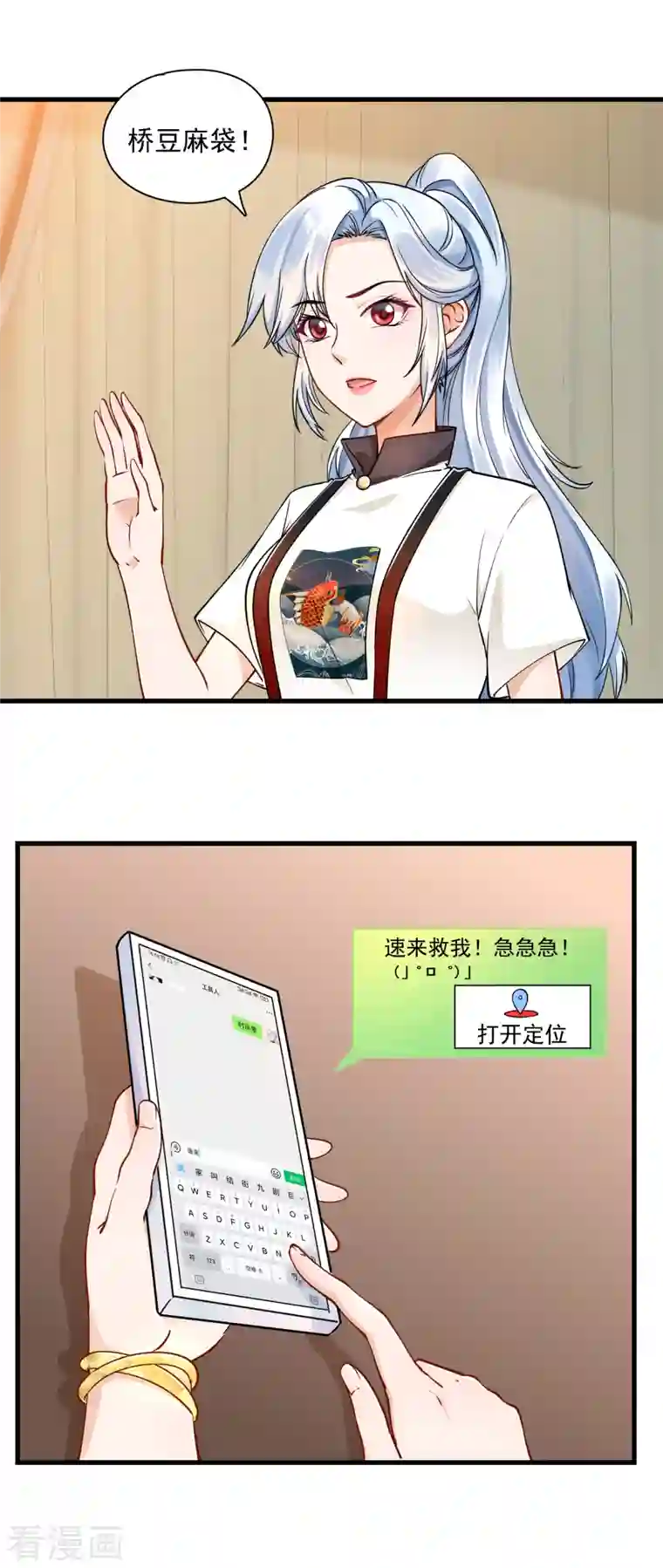 隐婚厚爱：北爷追妻忙第32话 鹿溪醉酒