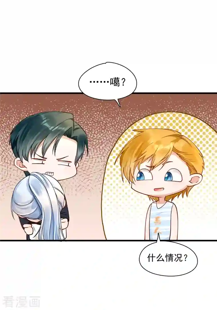 隐婚厚爱：北爷追妻忙第32话 鹿溪醉酒