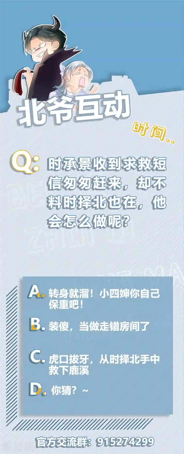 隐婚厚爱：北爷追妻忙第32话 鹿溪醉酒