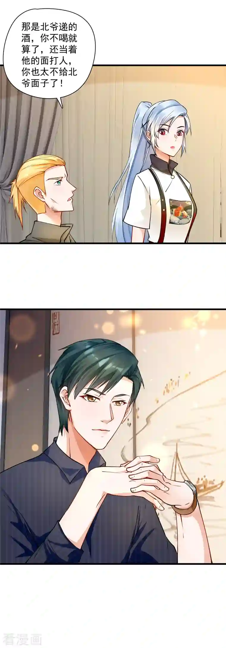 隐婚厚爱：北爷追妻忙第32话 鹿溪醉酒