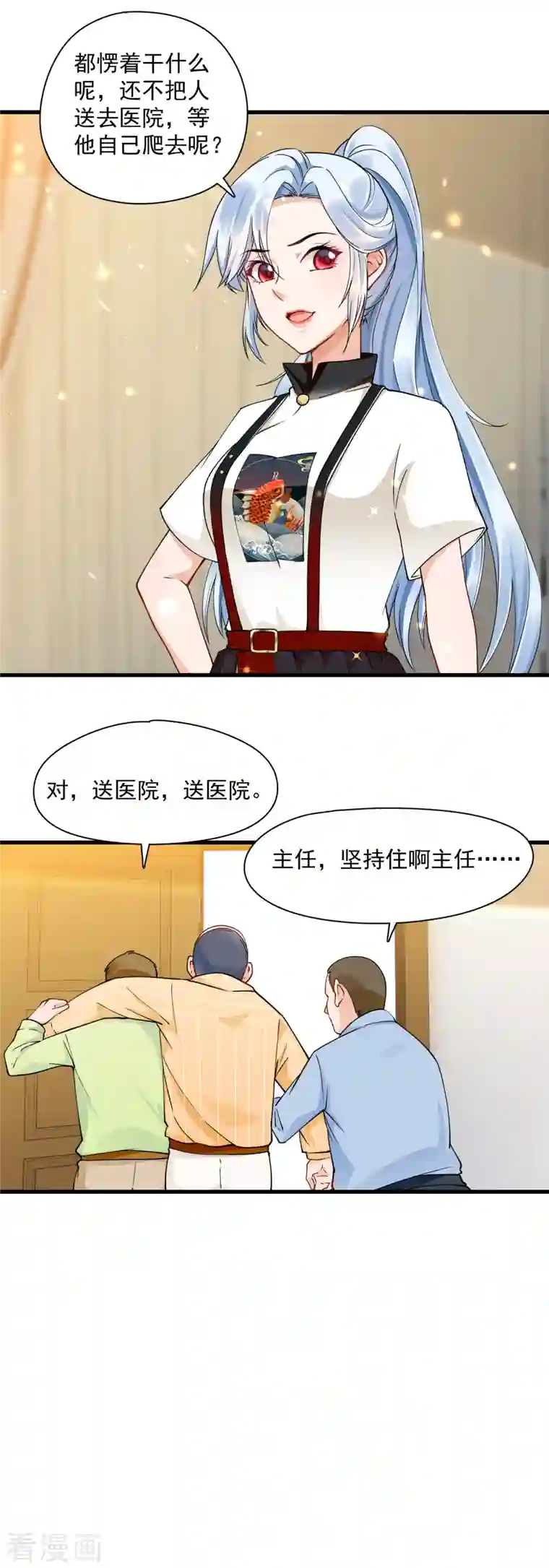 隐婚厚爱：北爷追妻忙第32话 鹿溪醉酒