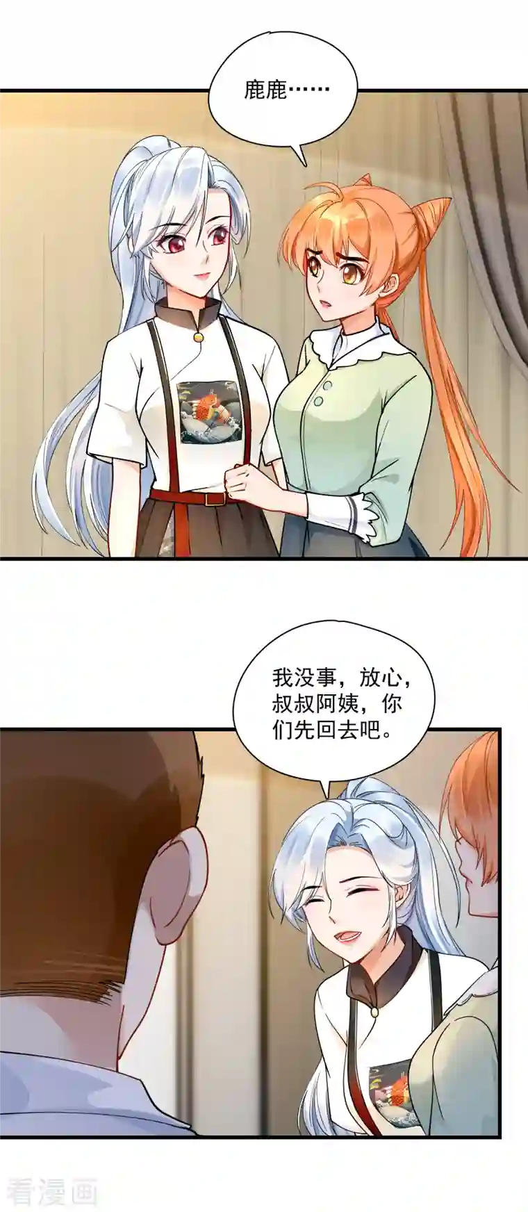 隐婚厚爱：北爷追妻忙第32话 鹿溪醉酒