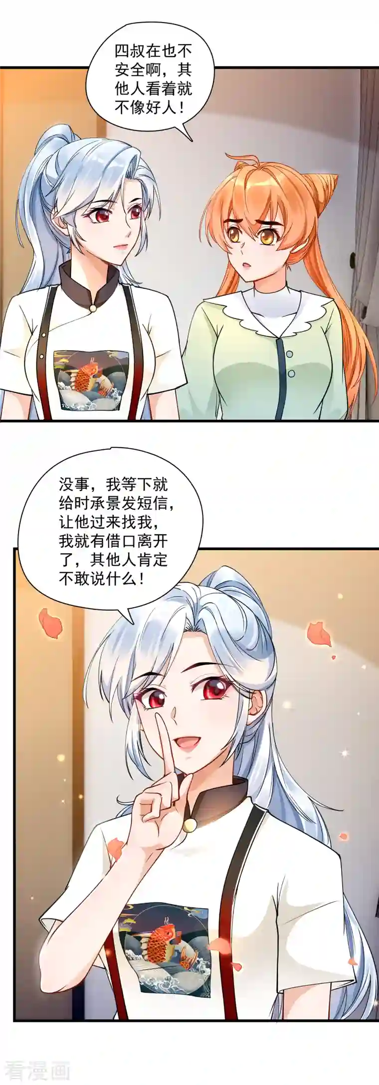 隐婚厚爱：北爷追妻忙第32话 鹿溪醉酒