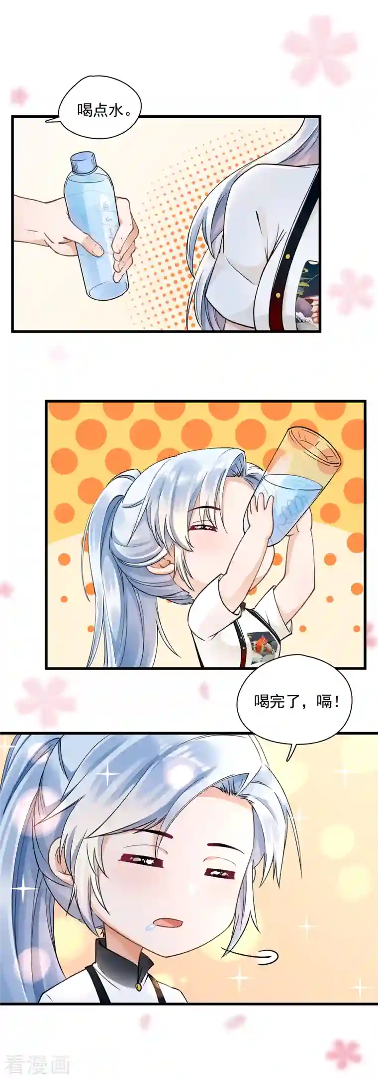 隐婚厚爱：北爷追妻忙第33话 被训哭？