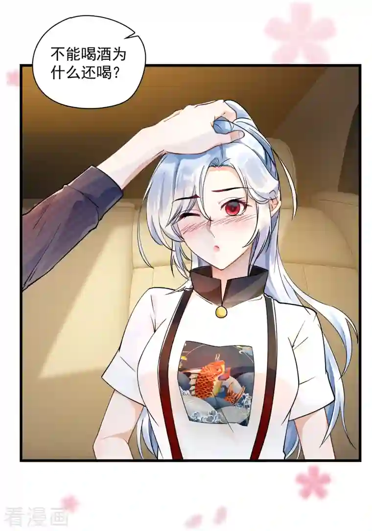 隐婚厚爱：北爷追妻忙第33话 被训哭？