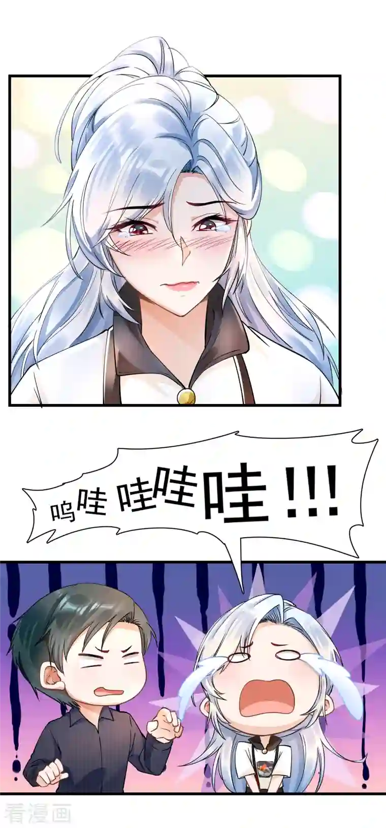 隐婚厚爱：北爷追妻忙第33话 被训哭？