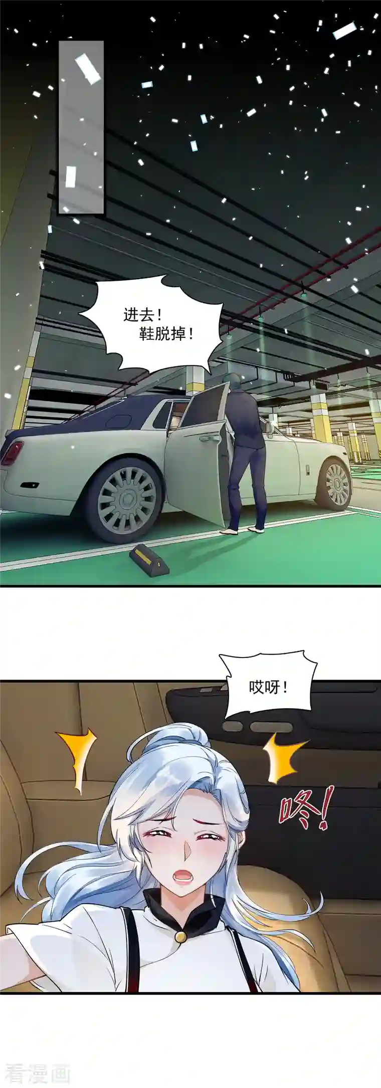 隐婚厚爱：北爷追妻忙第33话 被训哭？