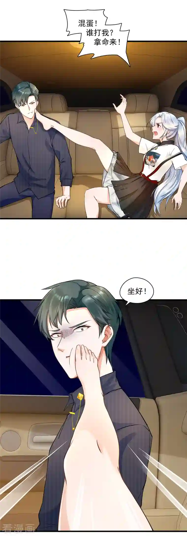 隐婚厚爱：北爷追妻忙第33话 被训哭？