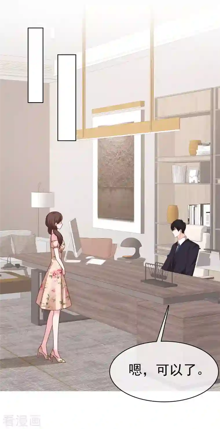 昏婚欲睡第32话 当场“被绿”