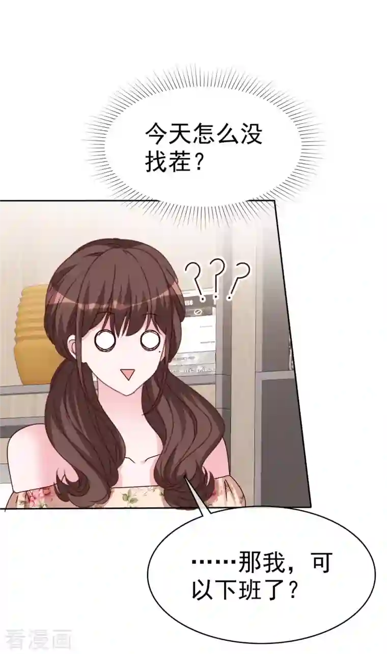 昏婚欲睡第32话 当场“被绿”