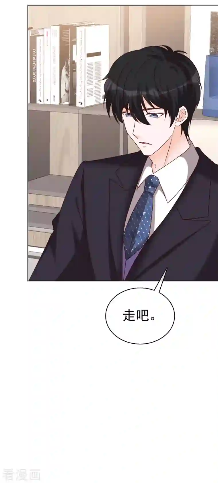 昏婚欲睡第32话 当场“被绿”