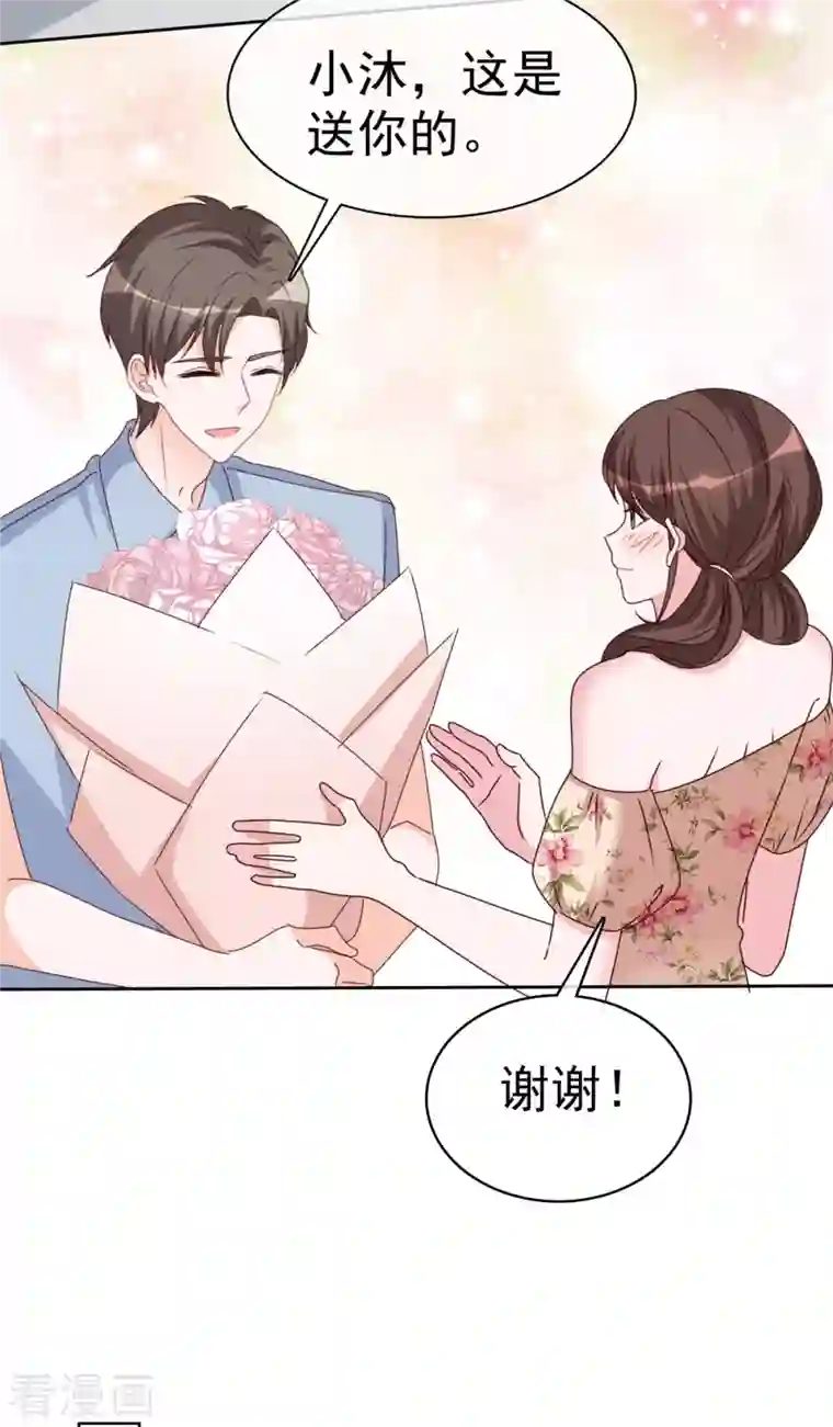 昏婚欲睡第32话 当场“被绿”