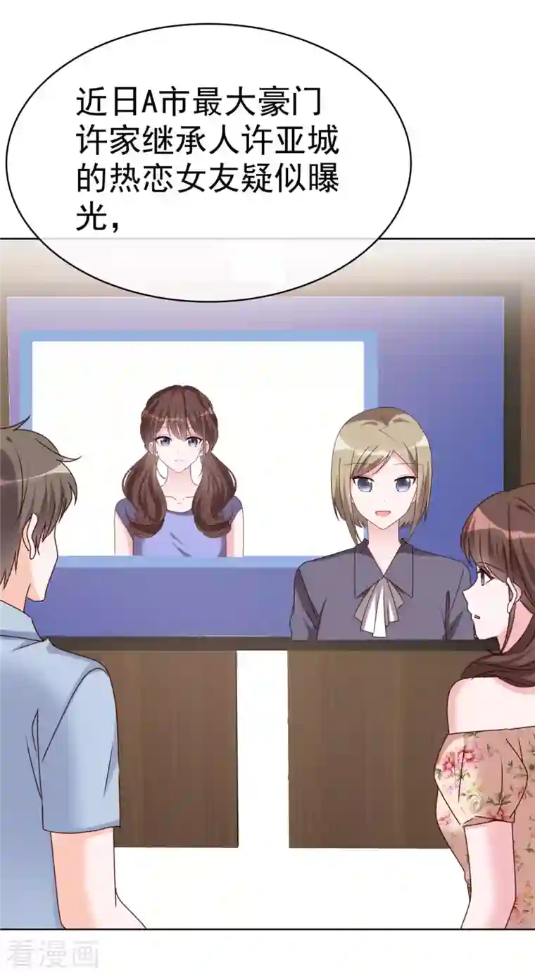 昏婚欲睡第32话 当场“被绿”