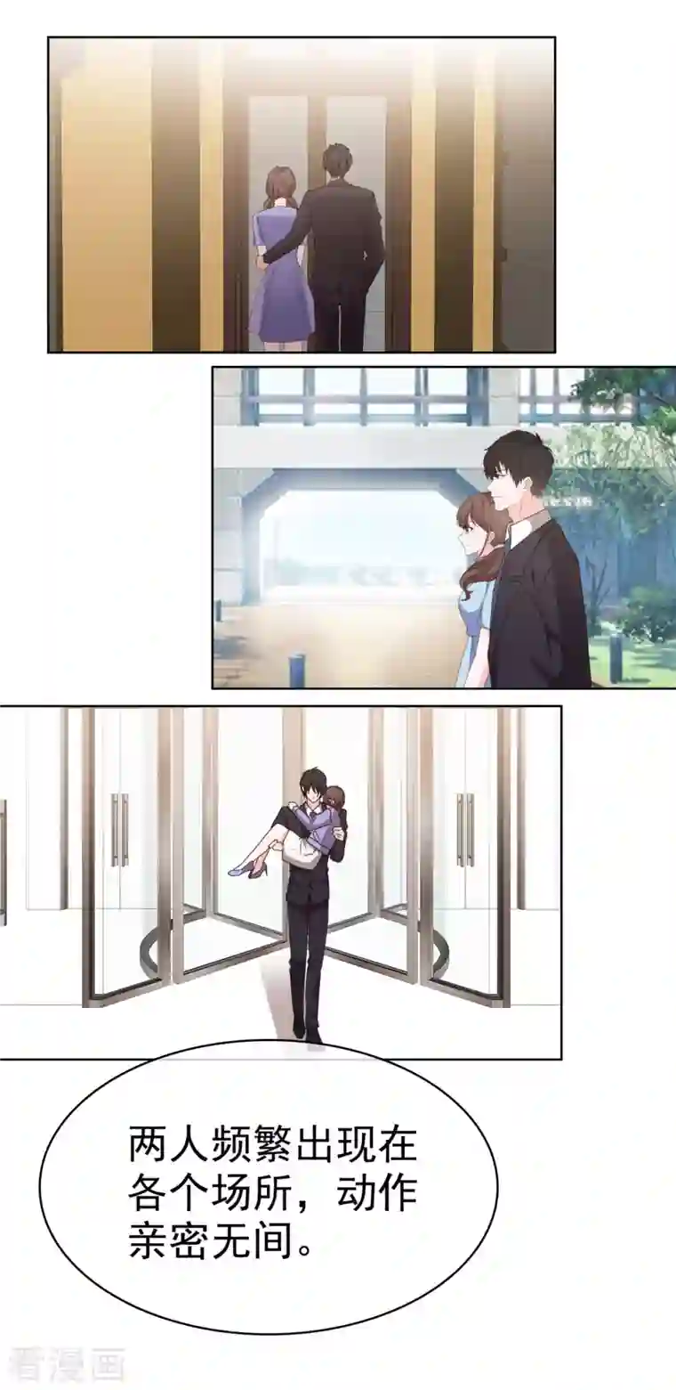 昏婚欲睡第32话 当场“被绿”