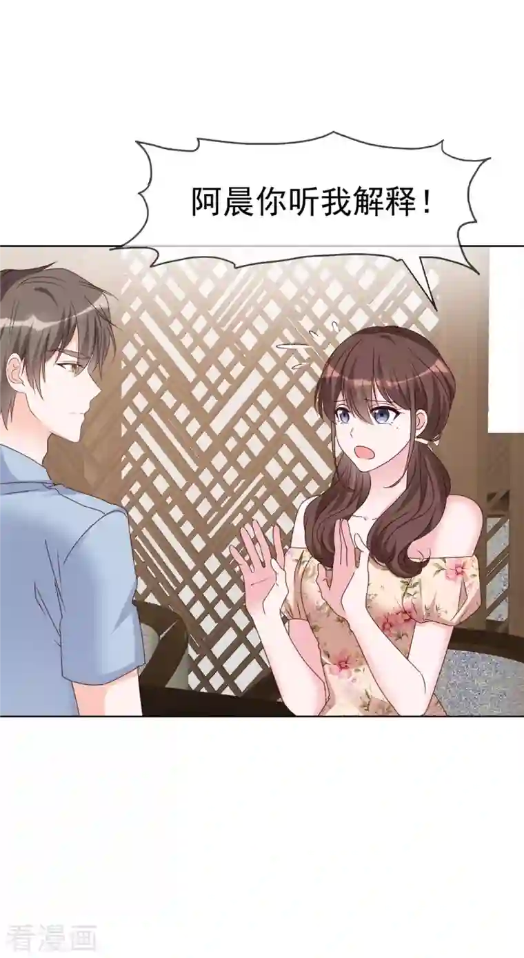 昏婚欲睡第32话 当场“被绿”