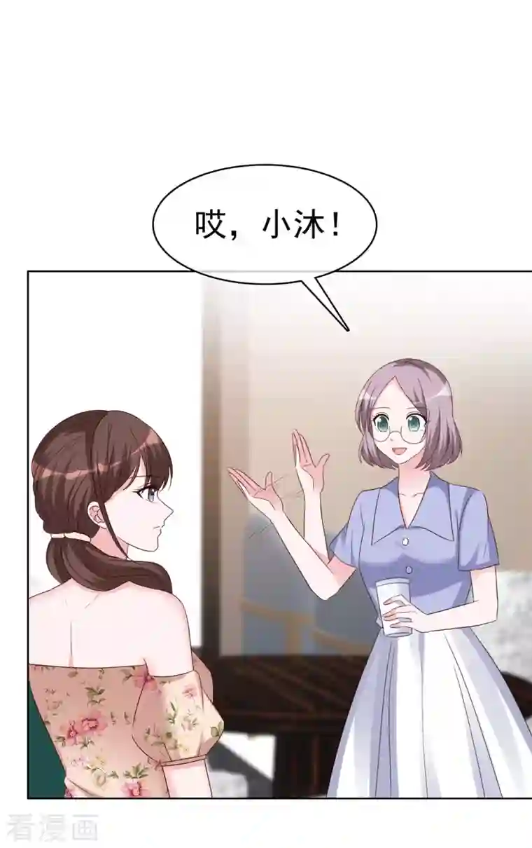 昏婚欲睡第32话 当场“被绿”