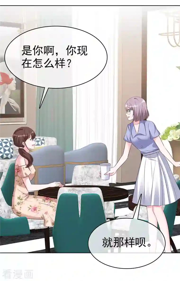 昏婚欲睡第32话 当场“被绿”