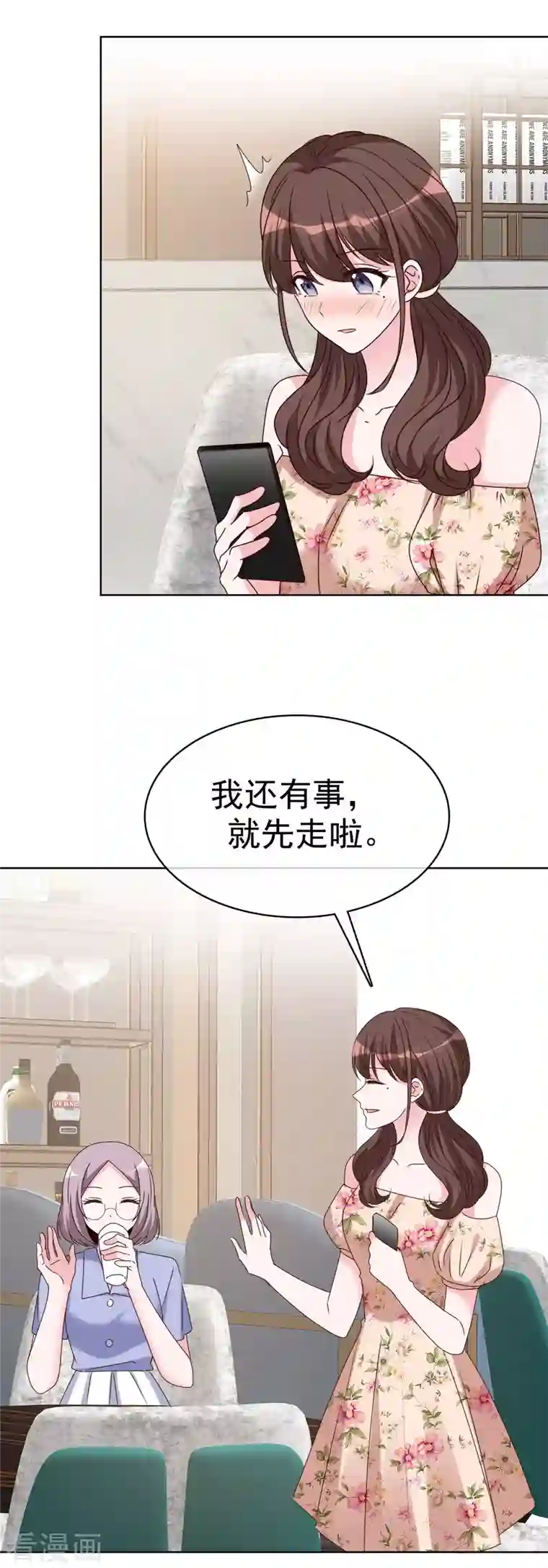 昏婚欲睡第32话 当场“被绿”