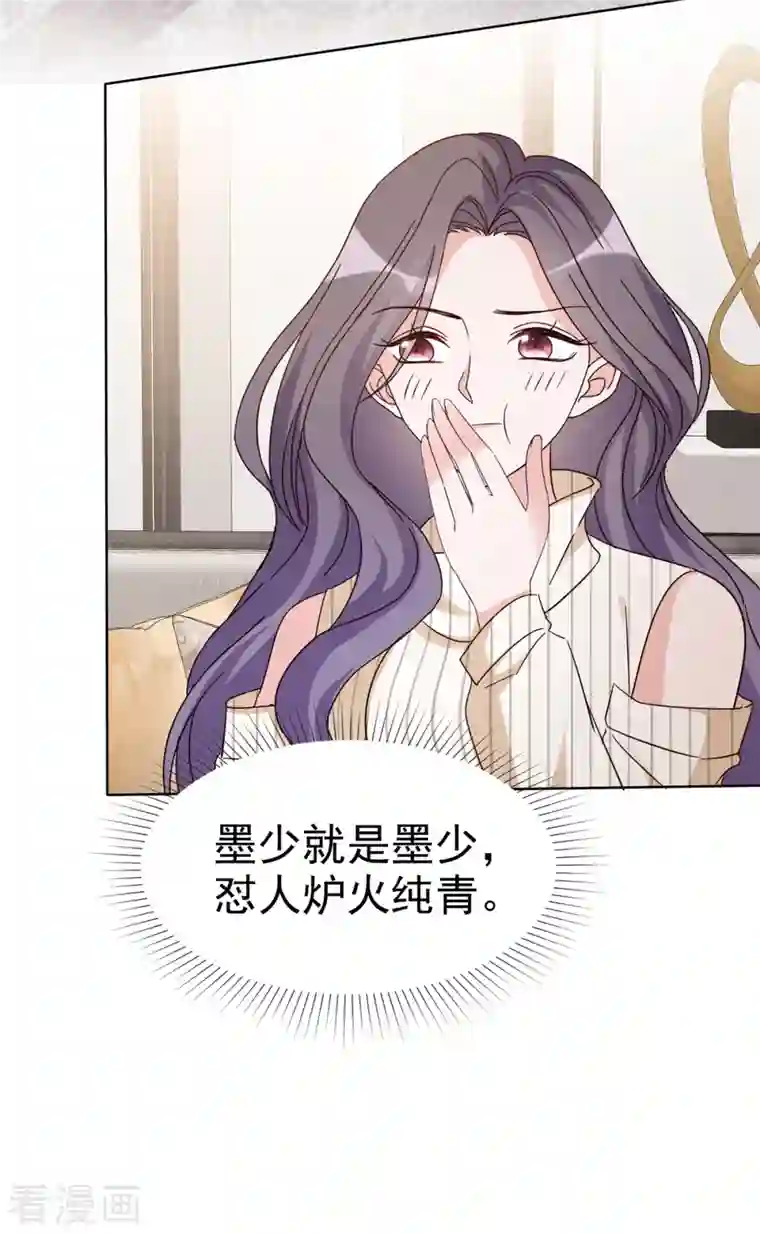 恶女为配：猎爱狂想曲第37话 死对头罗曼巧