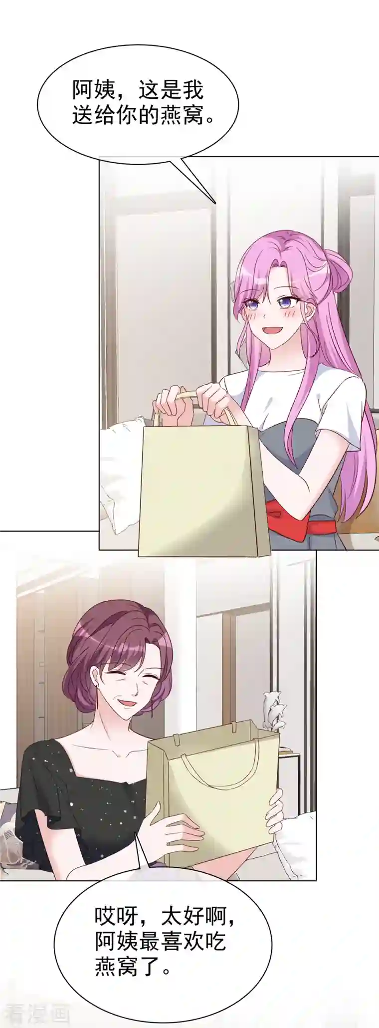 恶女为配：猎爱狂想曲第37话 死对头罗曼巧