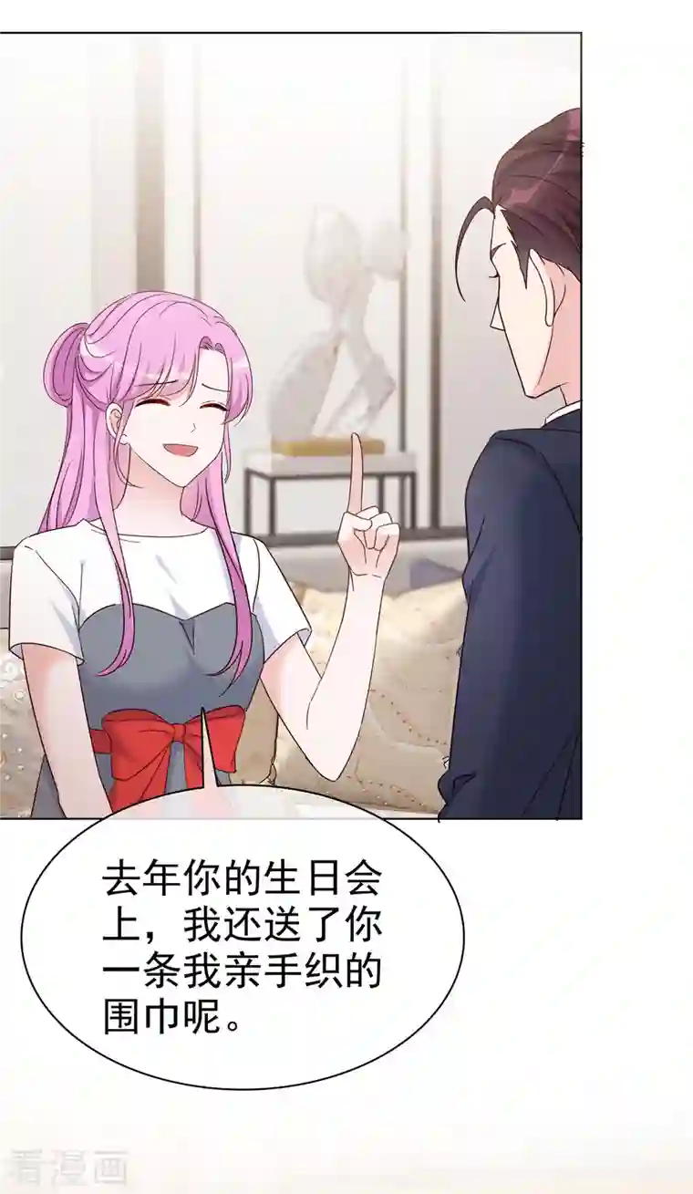 恶女为配：猎爱狂想曲第37话 死对头罗曼巧