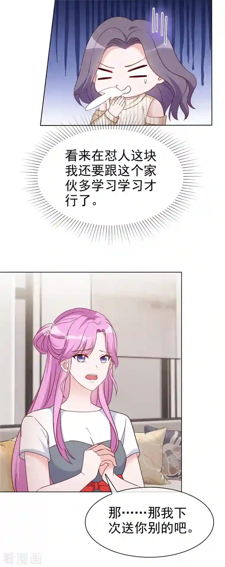 恶女为配：猎爱狂想曲第37话 死对头罗曼巧