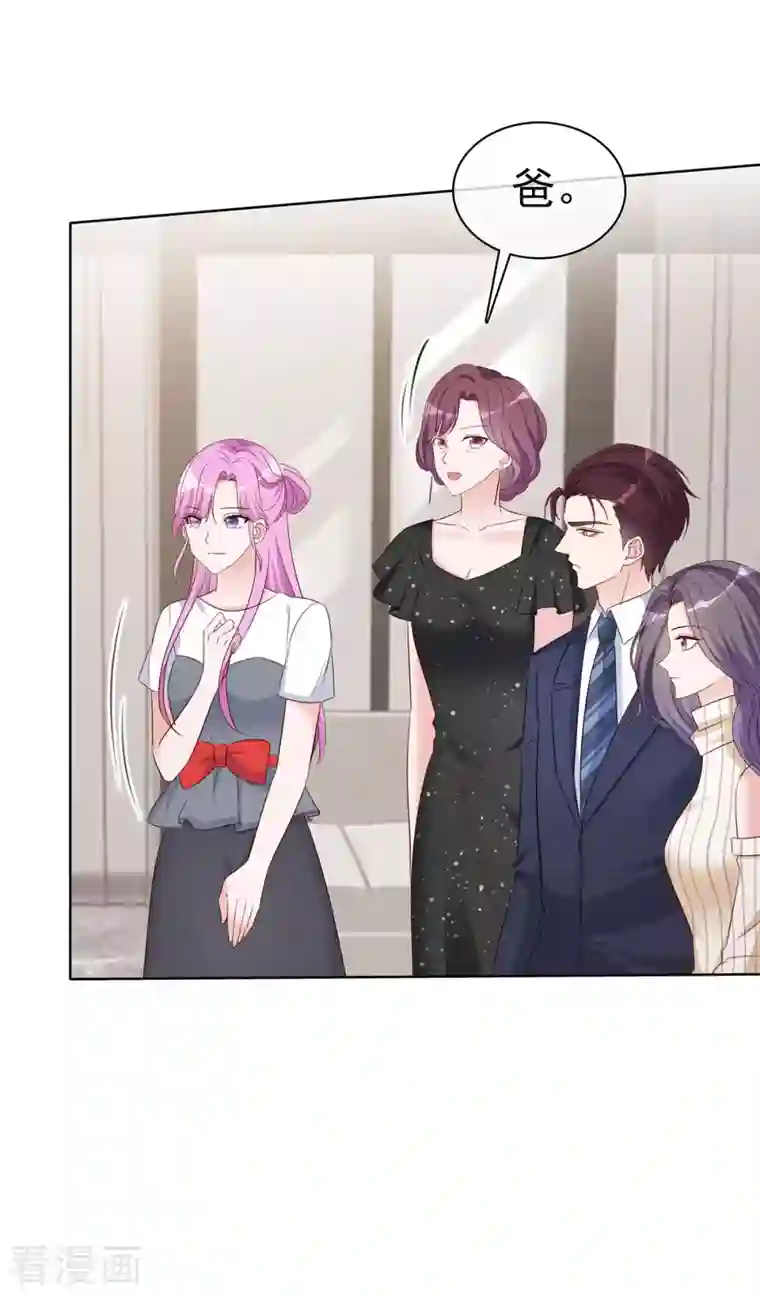 恶女为配：猎爱狂想曲第38话 孙子真有眼光