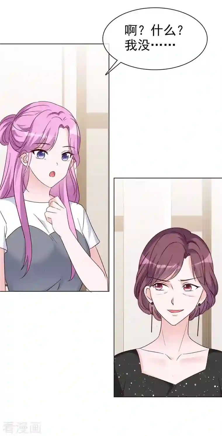 恶女为配：猎爱狂想曲第38话 孙子真有眼光