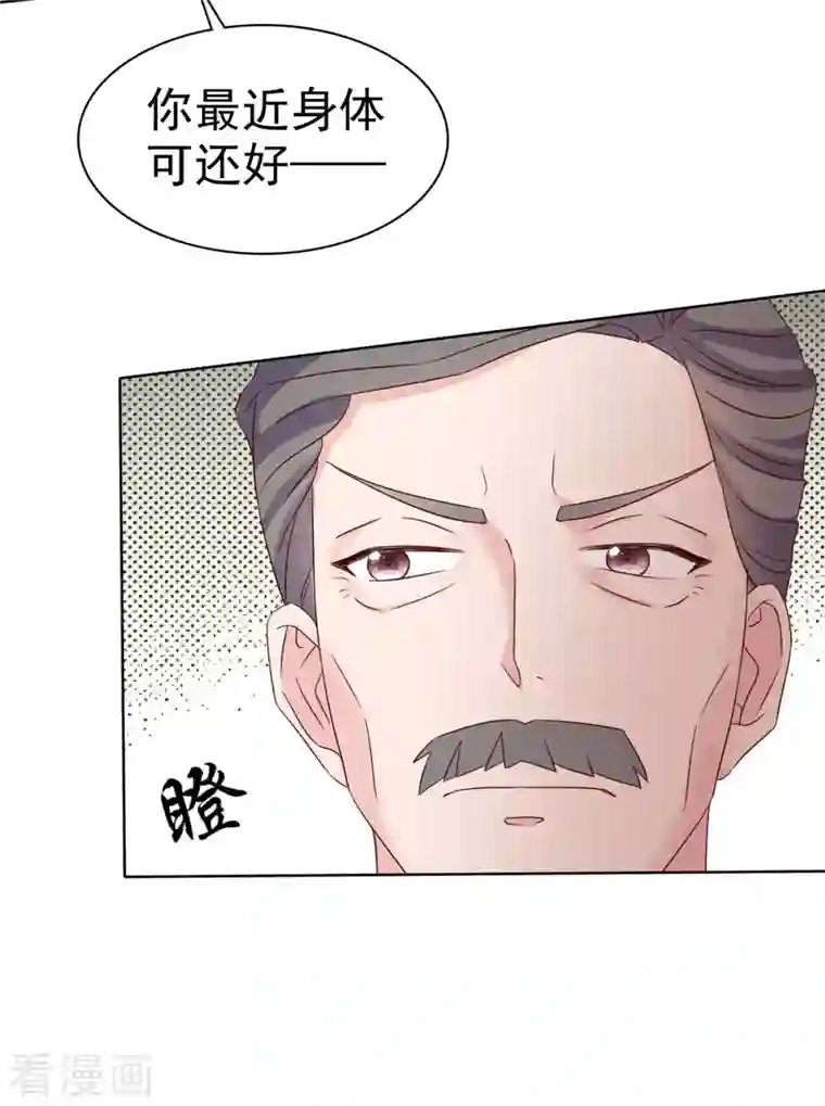 恶女为配：猎爱狂想曲第38话 孙子真有眼光