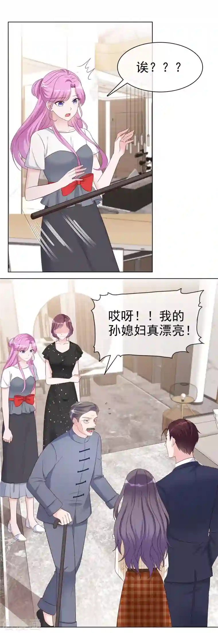 恶女为配：猎爱狂想曲第38话 孙子真有眼光