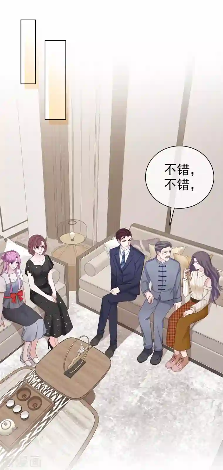 恶女为配：猎爱狂想曲第38话 孙子真有眼光