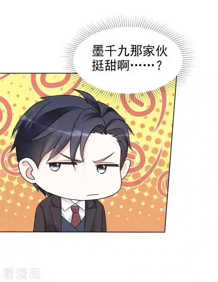 我才不会爱上契约女友第28话 来晚了一步