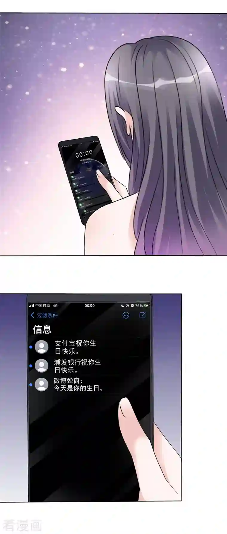 我才不会爱上契约女友第28话 来晚了一步