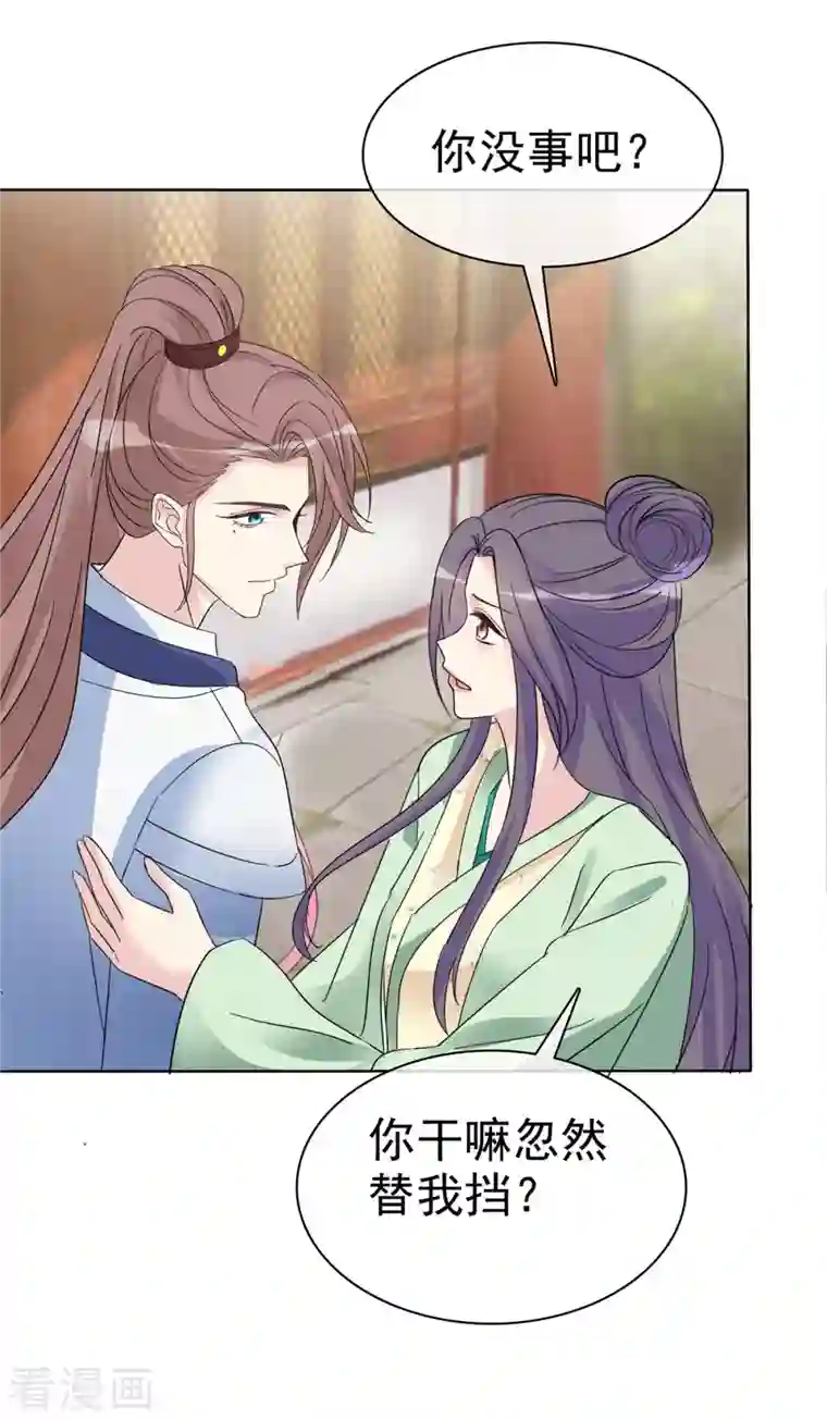 我才不会爱上契约女友第28话 来晚了一步