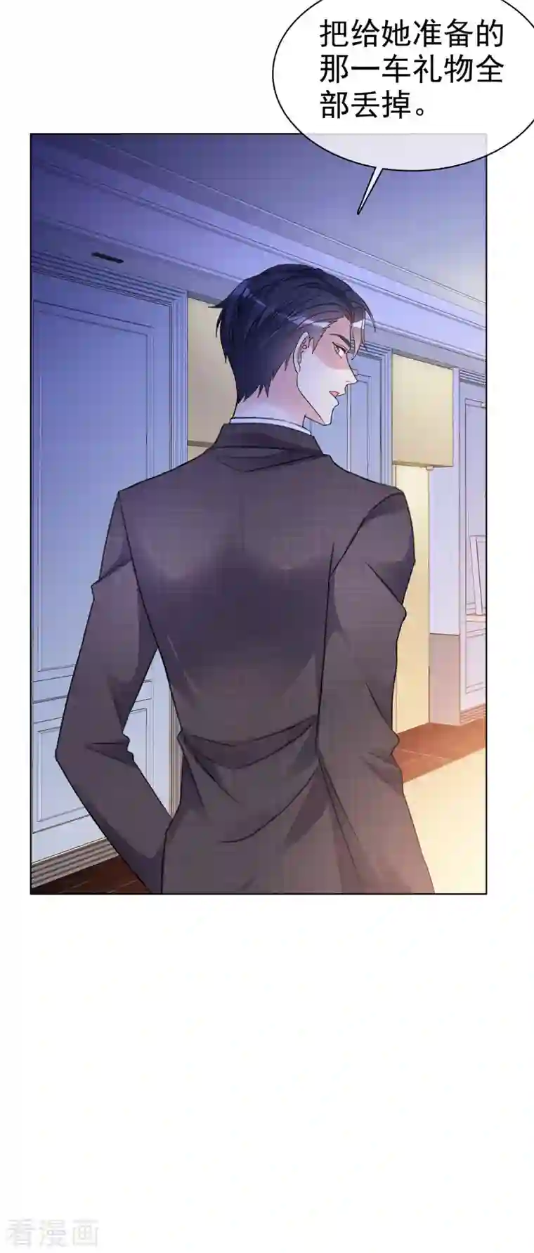 我才不会爱上契约女友第28话 来晚了一步