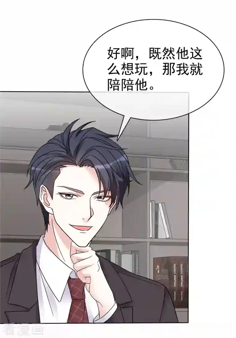 我才不会爱上契约女友第28话 来晚了一步